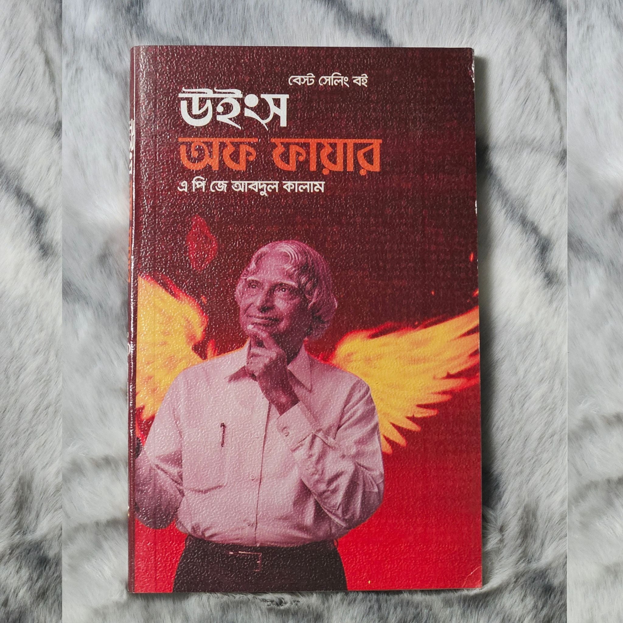 এপিজে আব্দুল কালামের ৩টি বইয়ের কম্বো অফার