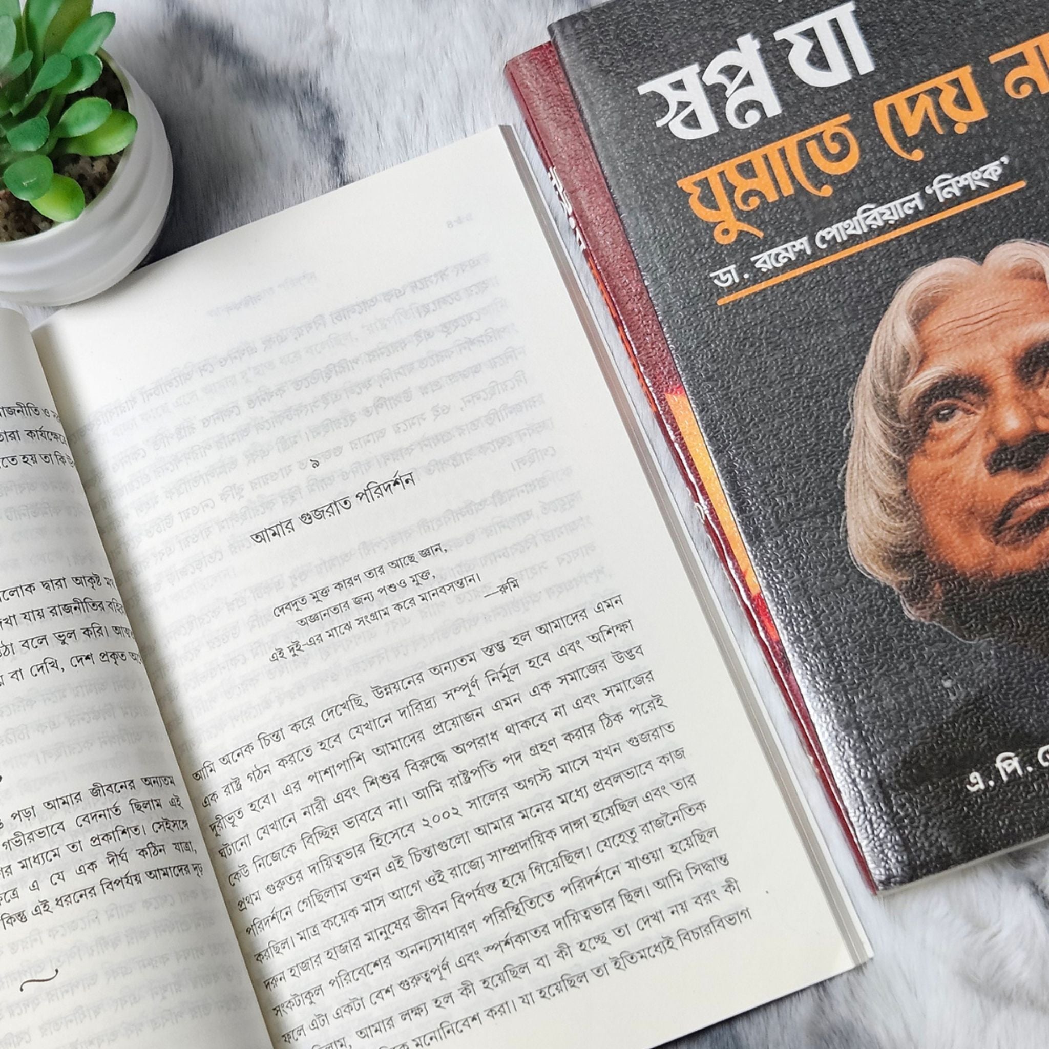 এপিজে আব্দুল কালামের ৩টি বইয়ের কম্বো অফার
